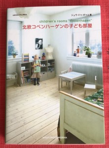 Paumo Childrens rooms Copenhagen